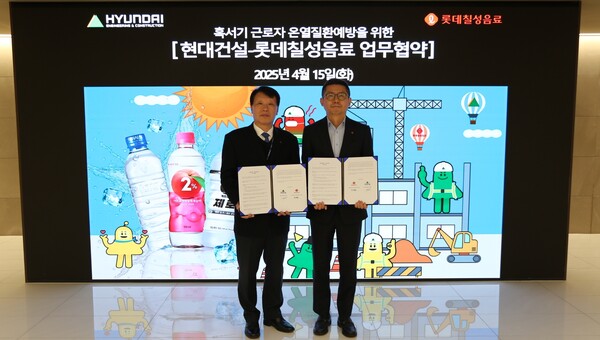 (좌측부터) 임병천 현대건설 안전보건 기획실장, 임준범 롯데칠성음료 GTM1부문장. 사진=롯데칠성음료