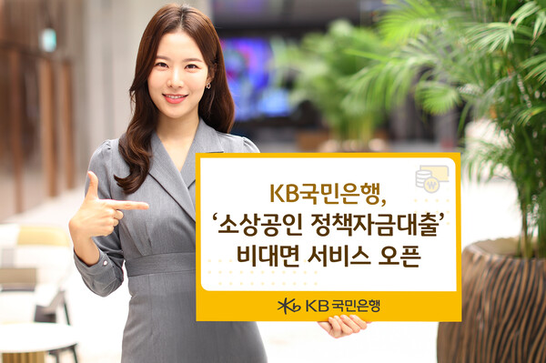 사진=KB국민은행