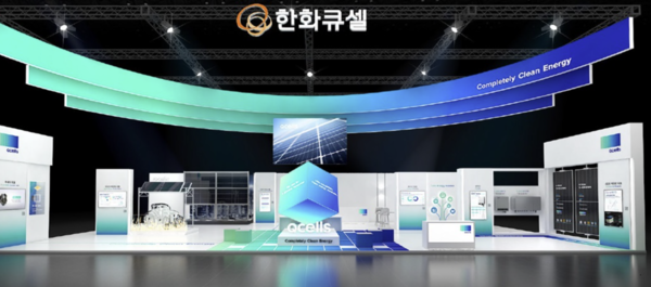 2025년 제22회 국제그린에너지엑스포 한화큐셀 부스 조감도. 사진=한화큐셀