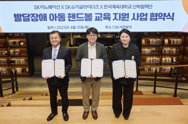 왼쪽부터 박종혁 SK슈가글라이더즈 단장, 안준현 SK이노베이션 Comm.본부장, 안근아 한국체육대학교 산학협력단장. 사진=SK이노베이션