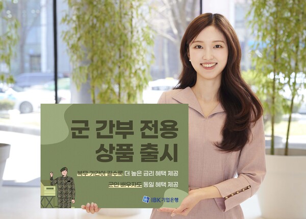 사진=IBK기업은행