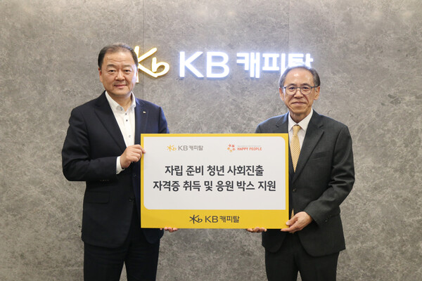 사진=KB캐피탈