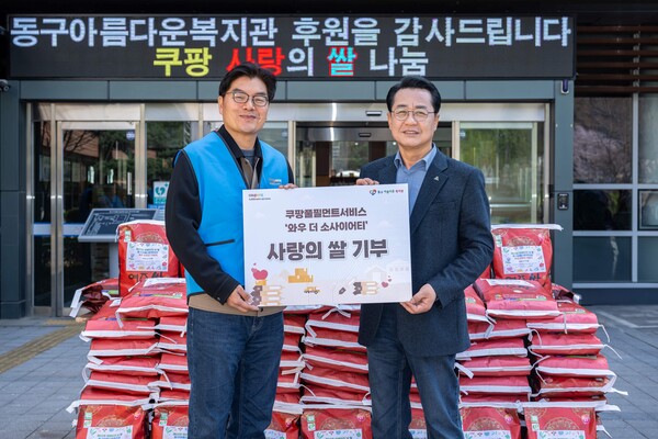 정종철 쿠팡풀필먼트서비스 대표이사(왼쪽)와 최재천 대전 동구아름다운복지관 관장. 사진=쿠팡