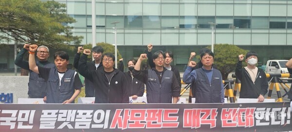 전국화학섬유식품산업노동조합 카카오지회(크루유니언). 사진=장하민 기자