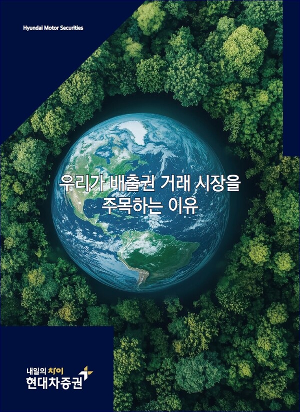 사진=현대차증권.