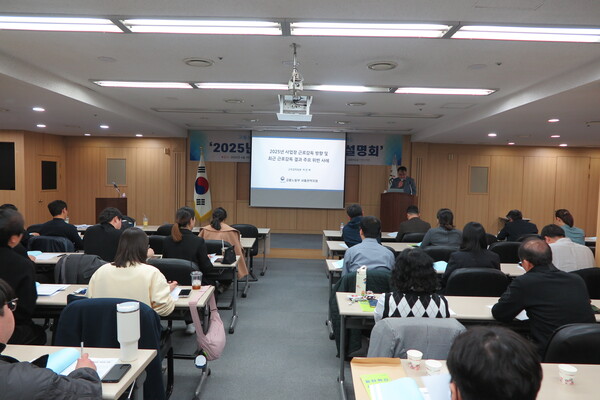 한국엔지니어링협회가 '2025년 주요 노동 이슈 설명회'를 개최했다. 사진=한국엔지니어링협회