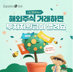 사진=대신증권.