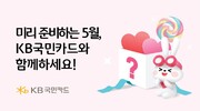 사진=KB국민카드