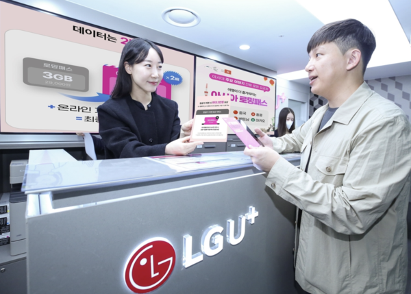 LG유플러스 직원이 아시아 로밍패스를 소개하는 모습. 사진=LG유플러스