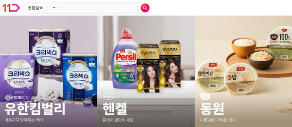 사진=11번가
