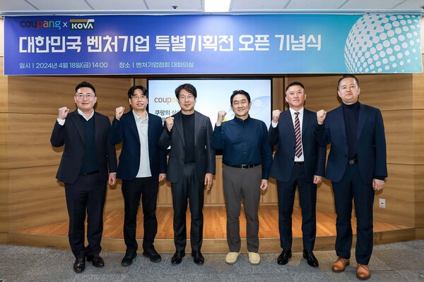 전경수 쿠팡 전무(왼쪽 세번째), 이정민 벤처기업협회 사무총장(오른쪽 첫번째) 등 주요 참석자들이 대한민국 벤처기업 특별기획전 오픈 기념 사진을 촬영하고 있다. 사진=쿠팡