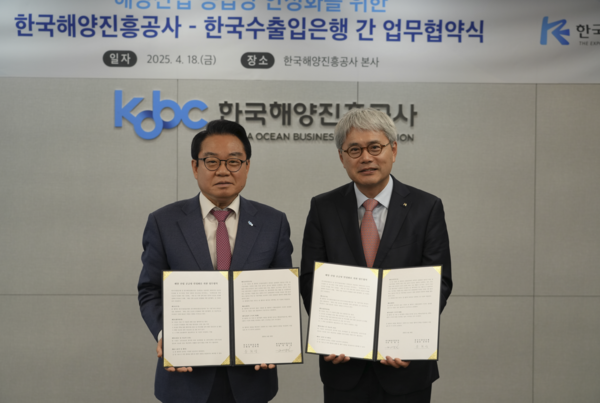 사진=한국수출입은행.