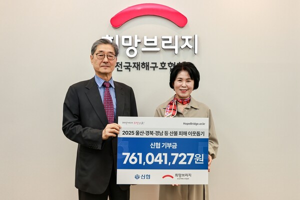 사진=신협중앙회.