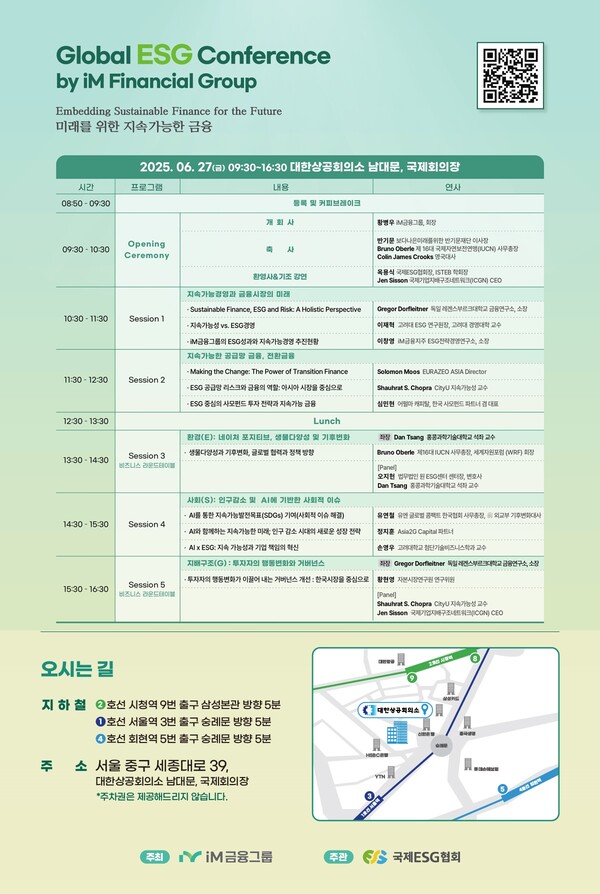 사진=iM금융그룹