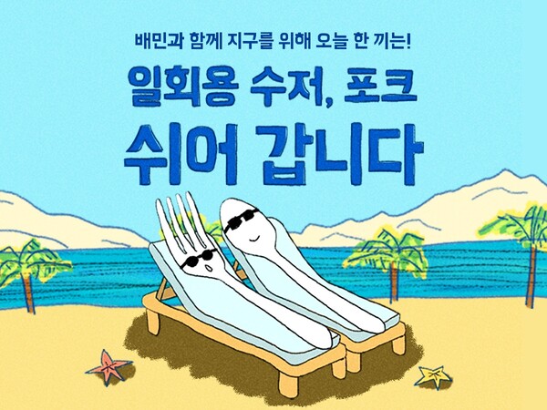 사진=우아한형제들