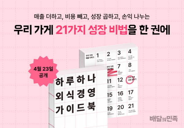 사진=우아한형제들