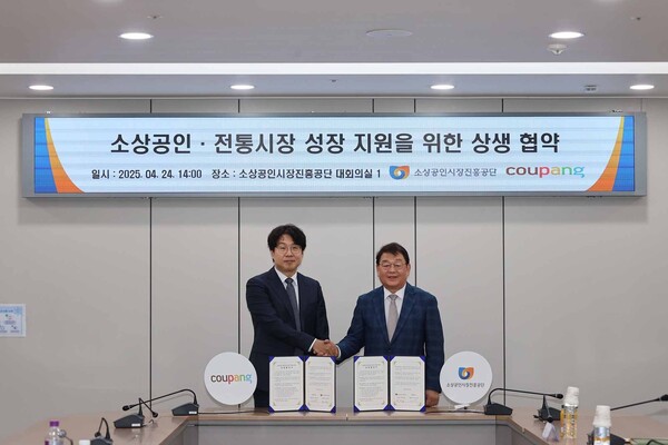 (왼쪽부터) 전경수 쿠팡 전무와 박성효 소진공 이사장. 사진=쿠팡