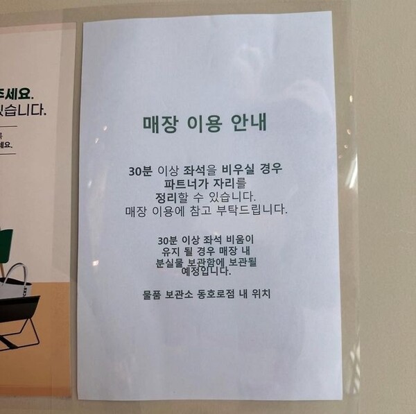 사진=온라인 커뮤니티 캡처.