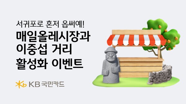 사진=KB국민카드