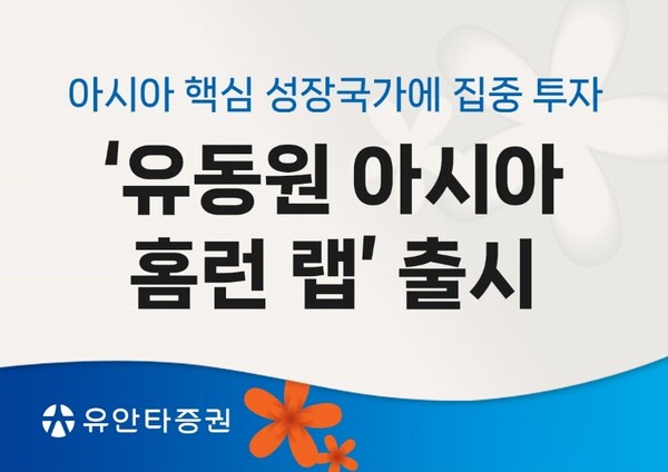 사진=유안타증권.