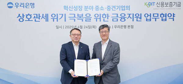 사진=신용보증기금.