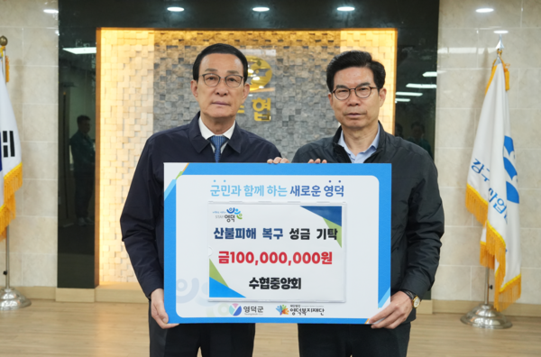 사진=수협중앙회.