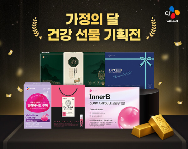 사진=CJ웰케어