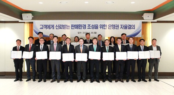 사진=은행연합회