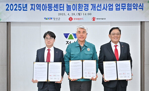 (왼쪽부터) 위세량 롯데웰푸드 커뮤니케이션부문장, 최승준 정선군수, 정태영 세이브더칠드런 총장이 헙약식에서 기념사진을 촬영하고 있다. 사진=롯데웰푸드