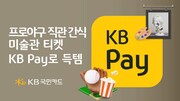 사진=KB국민카드