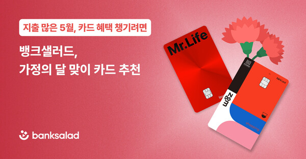 사진=뱅크샐러드