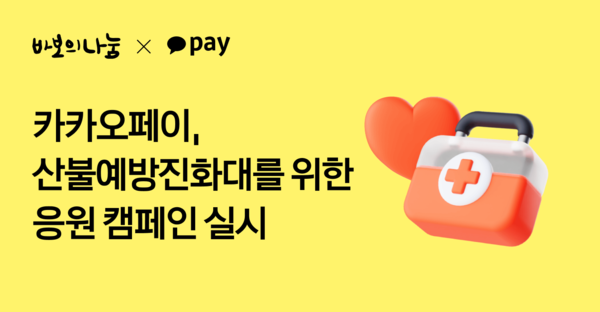 사진=카카오페이