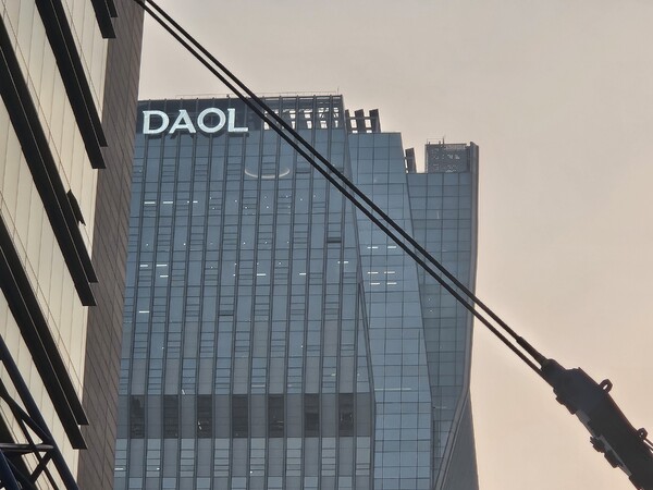 다올투자증권, 사진=뉴스저널리즘.