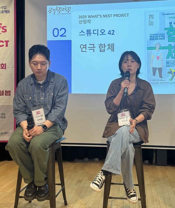 스튜디오 42의 박소영 연출이 지난 7일 삼일로창고극장에서 열린 '왓츠 넥스트 프로젝트' 제작발표회에 참석해 '연극 합체'를 소개하고 있다. 사진=양찬혁 기자