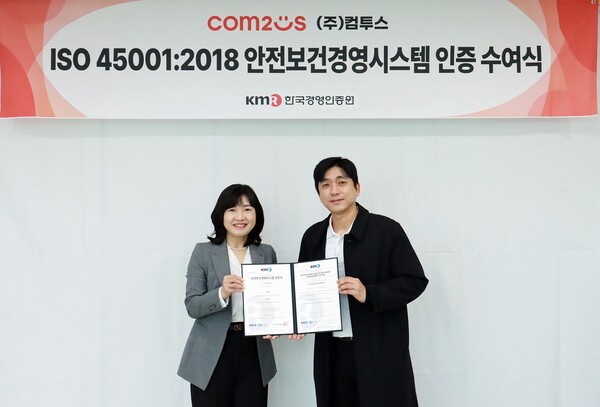 (왼쪽부터) 황은주 KMR 대표, 김진우 컴투스 업무지원실장. 사진=컴투스