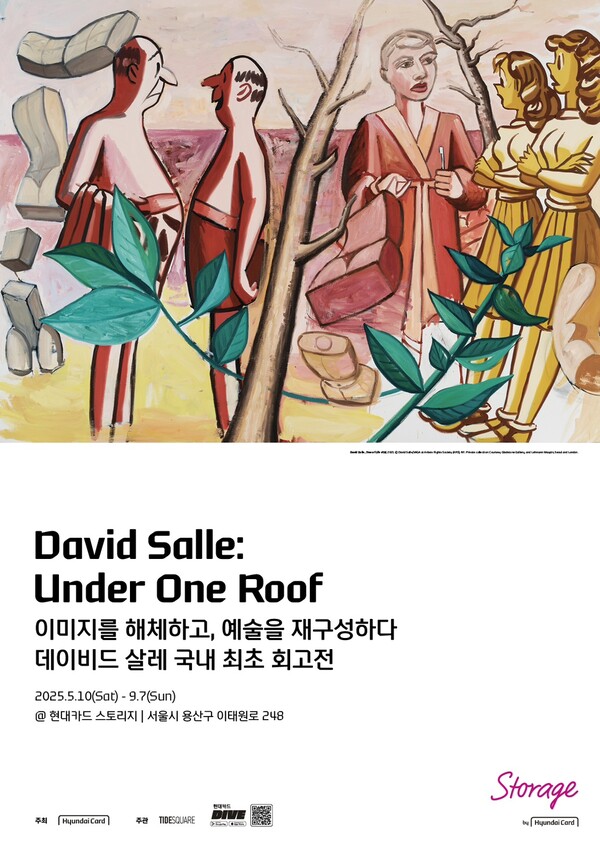 'David Salle: Under One Roof' 포스터. 사진=현대카드