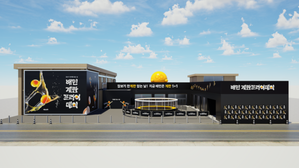 사진=우아한형제들