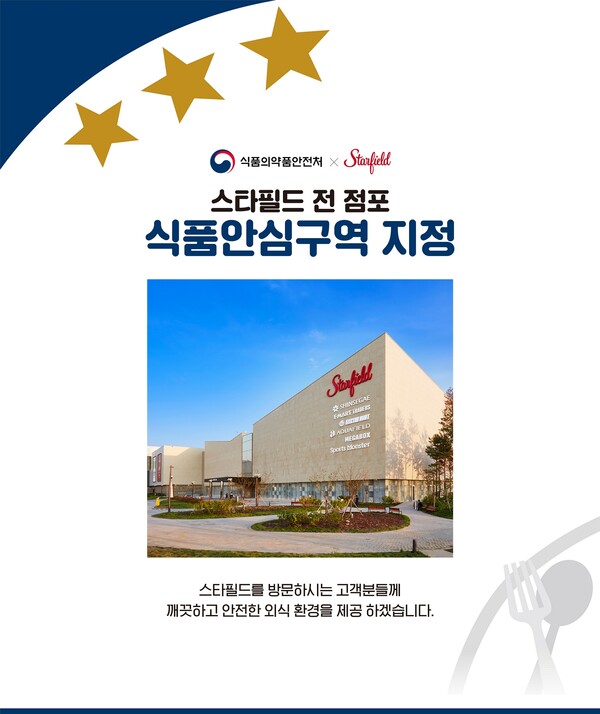 사진=신세계프라퍼티