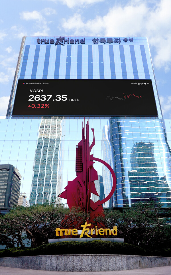 사진=한국투자증권.