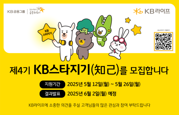 사진=KB라이프