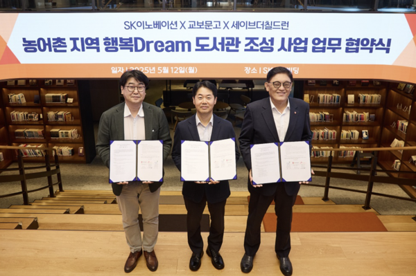 왼쪽부터 안준현 SK이노베이션 Comm.본부장, 홍정성 교보문고 경영지원실장, 정태영 세이브더칠드런코리아 총장. 사진=SK이노베이션