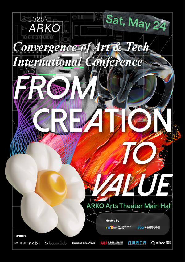 국제 컨퍼런스 포스터. 사진=한국문화예술위원회