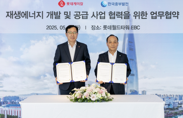 13일 서울 롯데월드타워 EBC에서 진행된 '롯데케미칼-한국중부발전 재생에너지 개발 및 공급 사업 협력을 위한 업무협약' 행사에서 이영준 롯데케미칼 총괄대표(왼쪽)와 이영조 한국중부발전 사장(오른쪽)이 기념촬영을 하고 있다. 사진=롯데케미칼