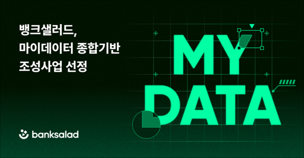 사진=뱅크샐러드