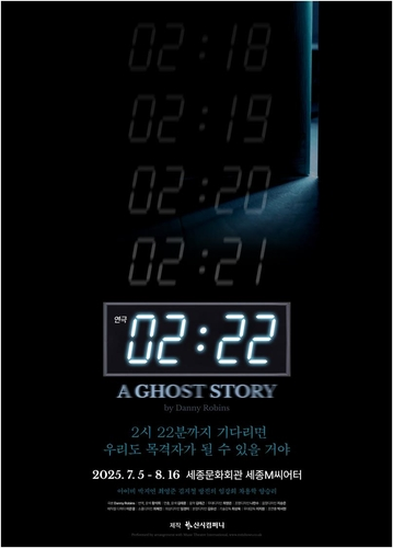 사진=신시컴퍼니