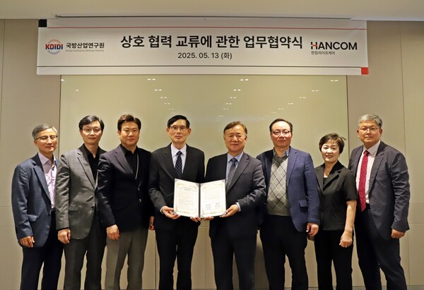 한컴라이프케어, 국방산업연구원과 국방 R&D 협력 MOU 체결. 사진=한컴라이프케어