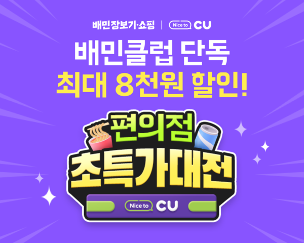 사진=우아한형제들