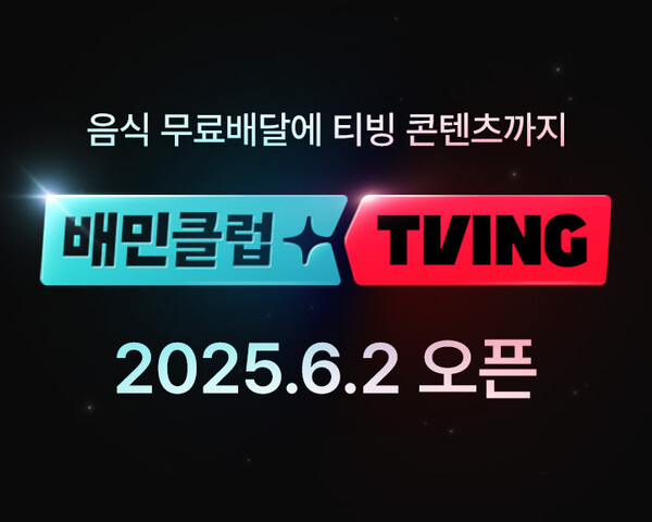 사진=배달의민족