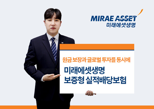 사진=미래에셋생명