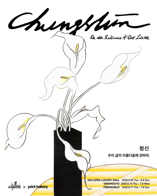 사진=한화갤러리아